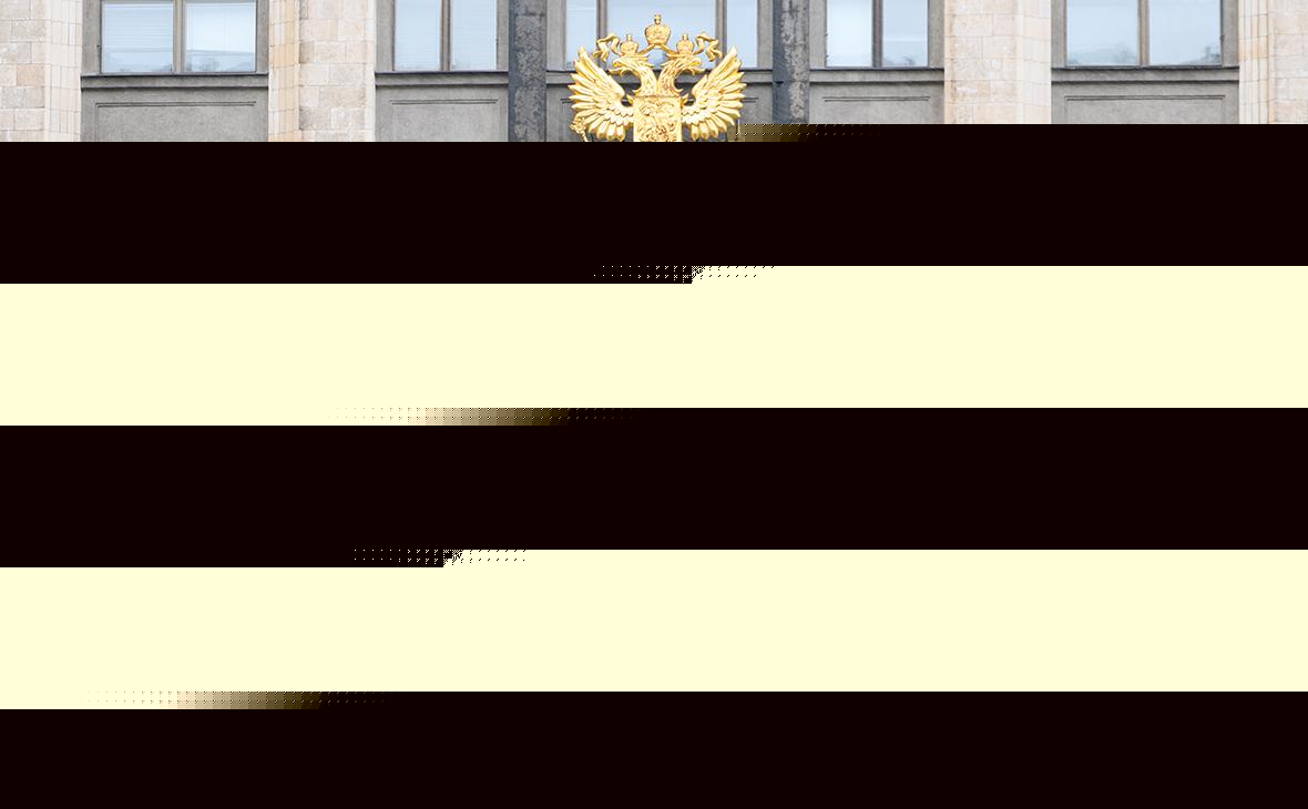 Госдума приняла закон об усилении контроля за иноагентами